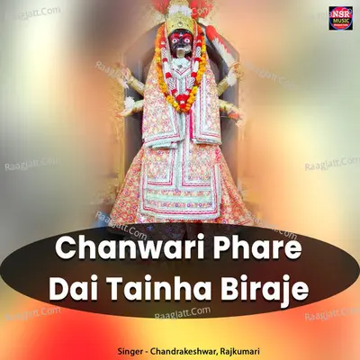 Chanwari Phare Dai Tainha Biraje