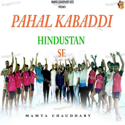 Pahal Kabaddi Hindustan Se Cover
