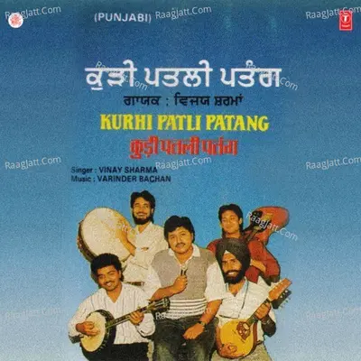 Kurhi Patli Patang - Vinay Sharma