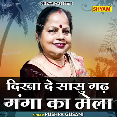 Dikha de sasu garh ganga ka mela Cover