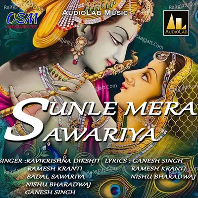 Sunle Mera Sawariya Poster