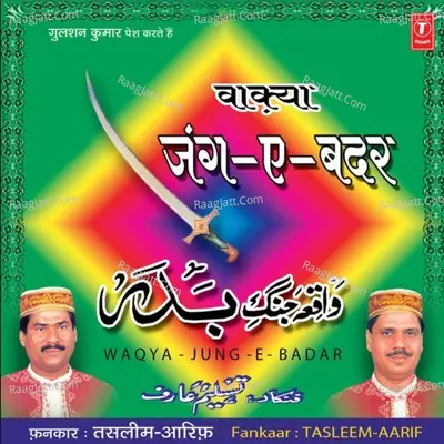 Jange Badar (Waqya) Cover