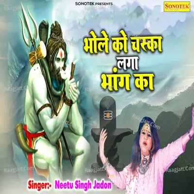 Bhole Ko Chaska Laga Bhang Ka