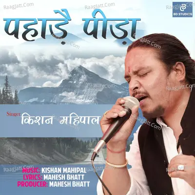Pahadai Peeda Cover