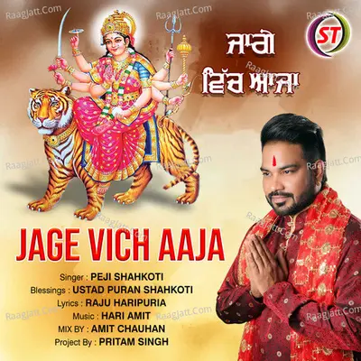 Jage Vich Aaja