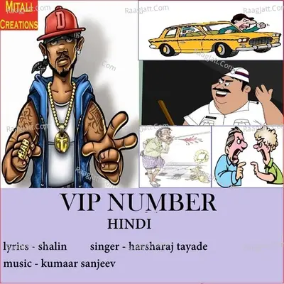 Vip Number (Hindi) Cover
