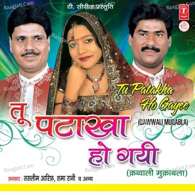 Tu Patakha Ho Gayee Poster