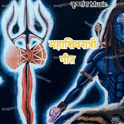 Mahashivratri Geet Poster