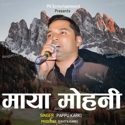 Maya Mohani Cover