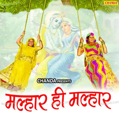 Malhar Hi Malhar - 