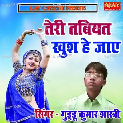 Teri Tabiya Khush Hai Jaye