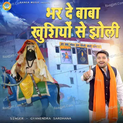Bhar De Baba Khsuhiyo Se Jholi
