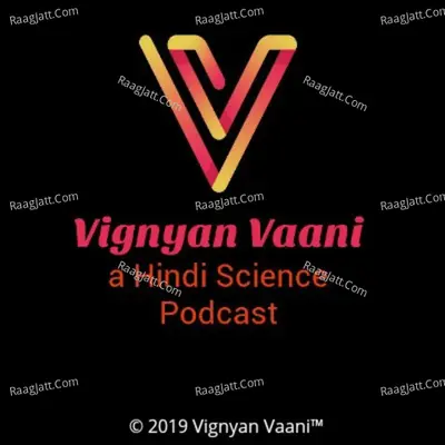 Vignyan Vaani - a Hindi Science Podcast. - season - 1 - Vignyan Vaani