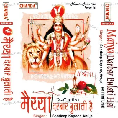 Maiya Darbaar Bulati Hai Poster
