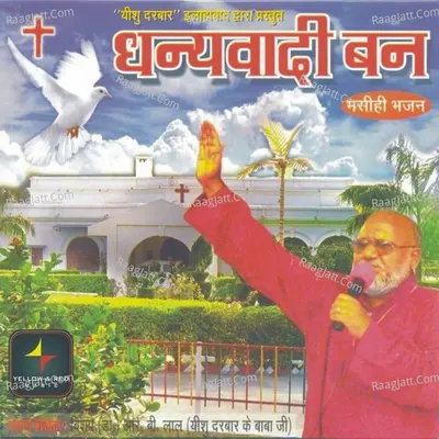 Dhanyawadi Ban Poster