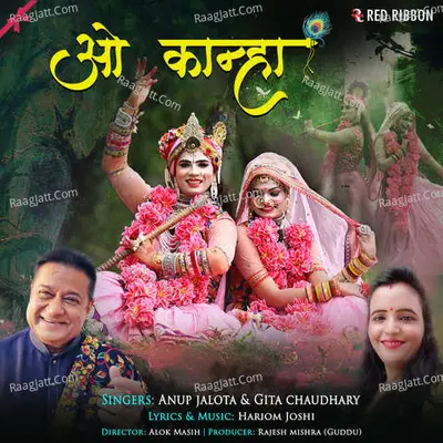 Gita Chaudhary Image