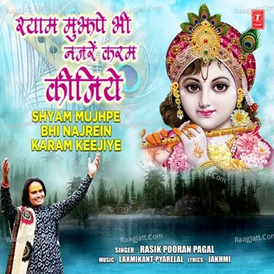Shyam Mujhpe Bhi Najrein Karam Keejiye Cover