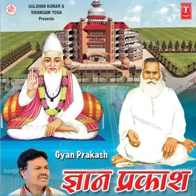 Gyan Prakash - Ravi Sarda