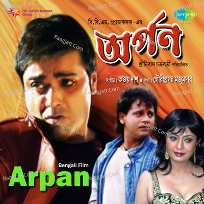 Arpan Poster