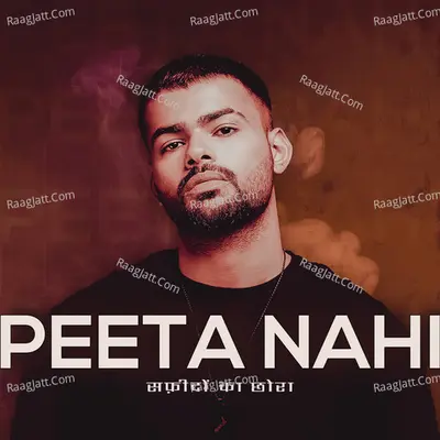 Peeta Nahi