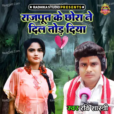 Rajpoot Ke Chora Ne Dil Tod Diya