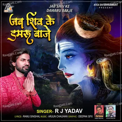 Jab Shiv Ka Damru Baje Cover