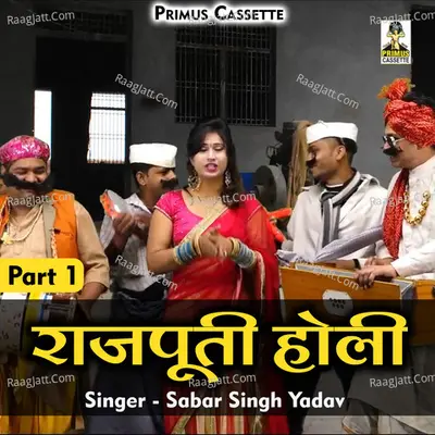 Rajputi holi Part-1 Cover