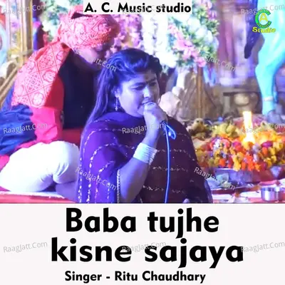 Baba tujhe kisne sajaya Cover