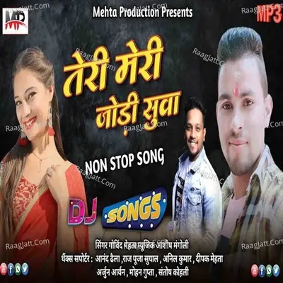 Teri Meri Jodi Suwa Cover