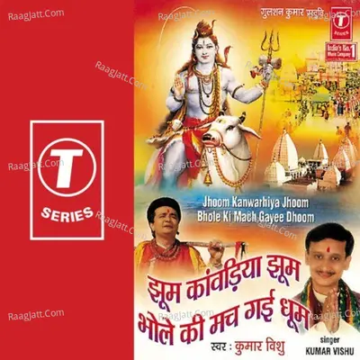 Jhoom Kanwadiya Jhoom,bhole Ki Mach Gayi Dhoom - Kumar Vishu