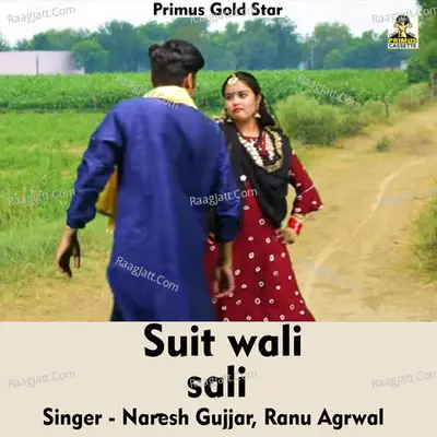 Suit wali sali