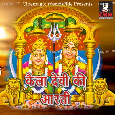 Kela Devi Ki Aarti Cover