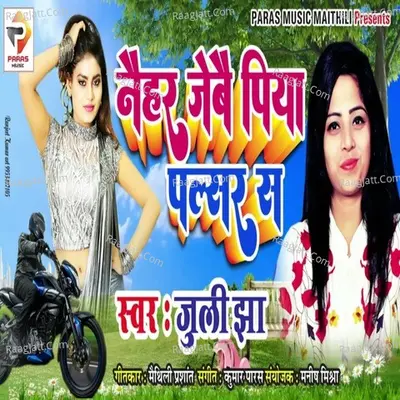 Naihar Jebai Piya Pulsar Sa