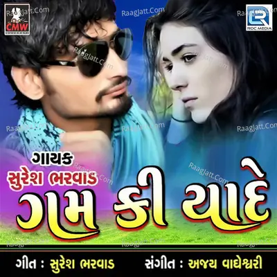 Gam Ki Yade