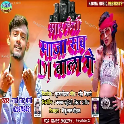 mar leto maja sa dj bala ge Cover