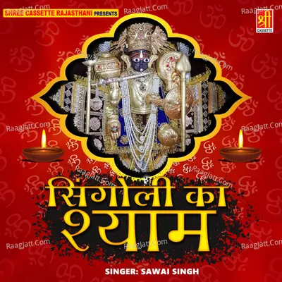 Sigoli Ka Shyam Poster