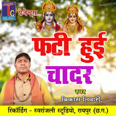 Fati Hui Chadar Cover