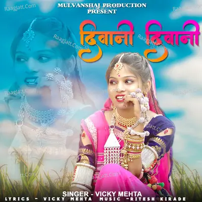 Diwani Diwani Cover