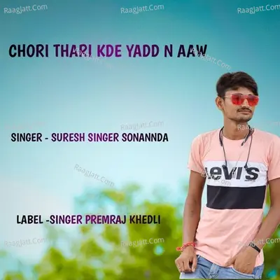 Suresh Singer Sonanda
