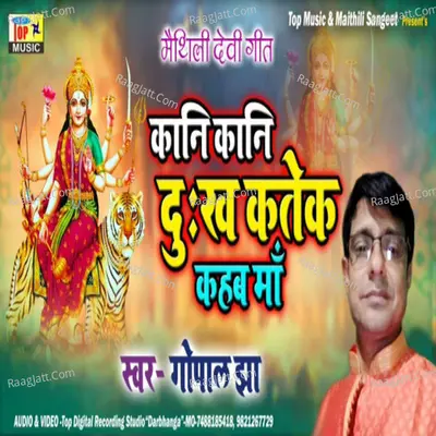 Gopal Jha