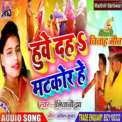 Huve Daha Matkor Ho Cover