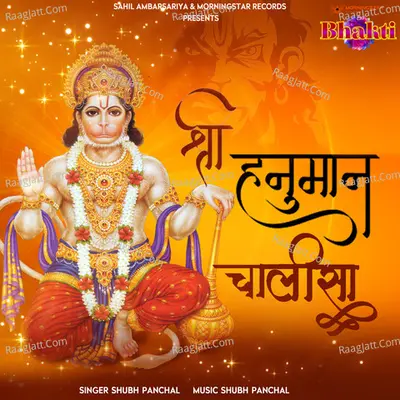 Hanuman Chalisa
