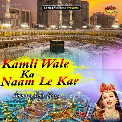 Kamli Wale Ka Naam Le Kar