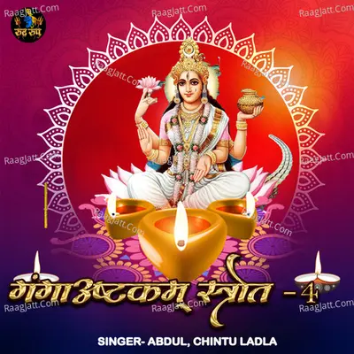 Ganga Ashtkam Strot, Pt. 4 Cover