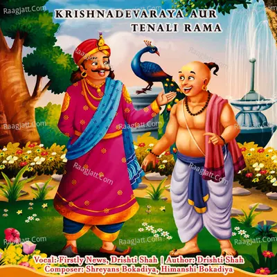 Krishnadevaraya Aur Tenali Rama