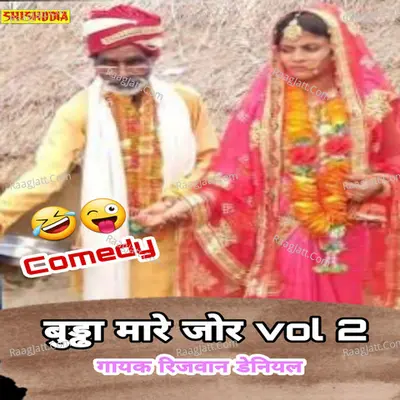 Comedy buddha mare jor vol 02