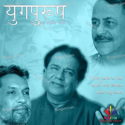Yugpurush Poster