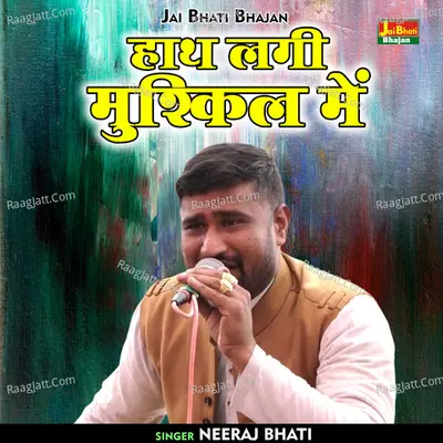 Neeraj Bhati Image