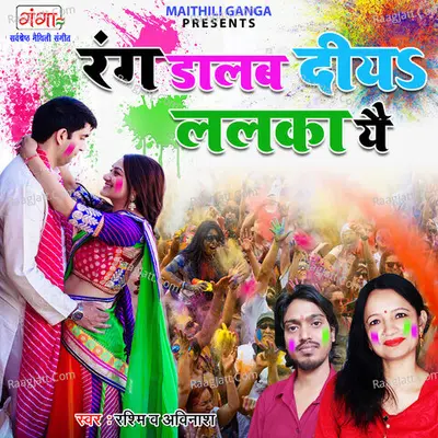 Ranga Dalab Diya Lalka yau Cover