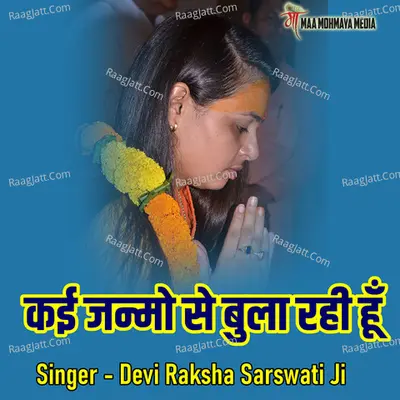 Kai Janmo Se Bula Rahi Hu